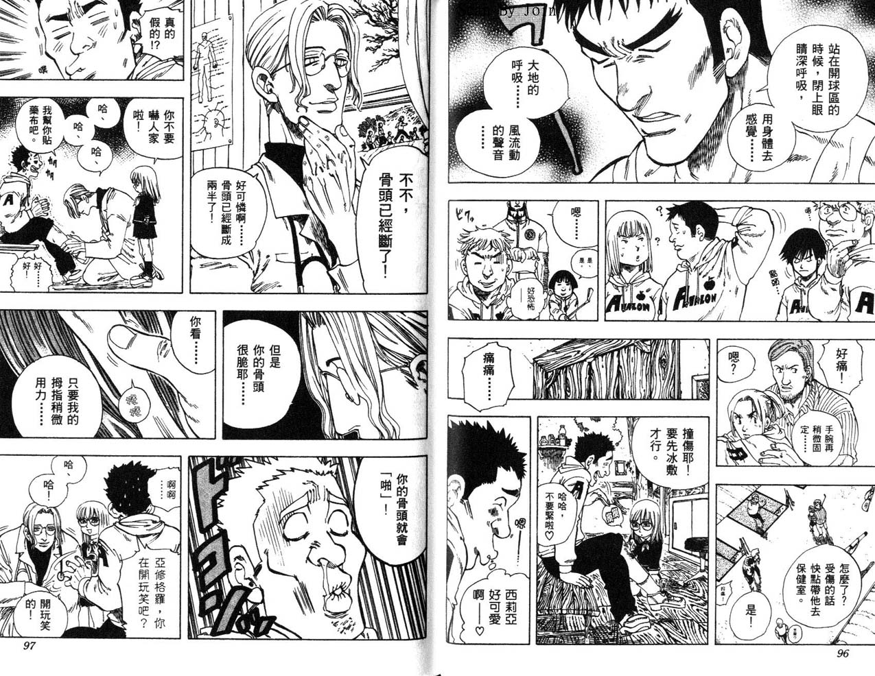 高尔夫物语韩漫全集-vol17无删减无遮挡章节图片 