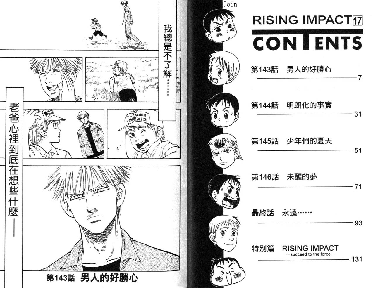 高尔夫物语韩漫全集-vol17无删减无遮挡章节图片 
