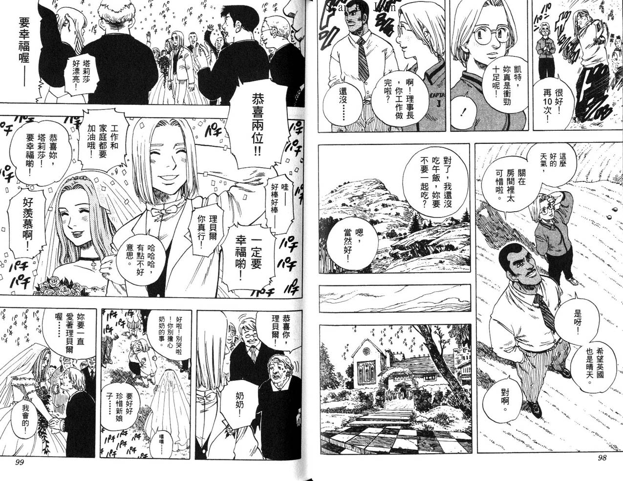 高尔夫物语韩漫全集-vol17无删减无遮挡章节图片 