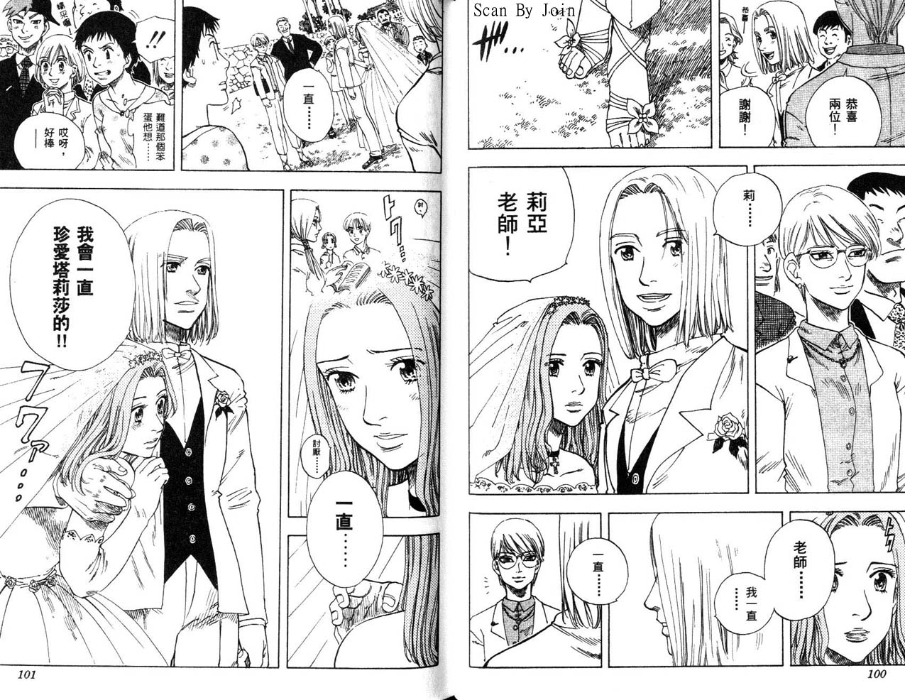 高尔夫物语韩漫全集-vol17无删减无遮挡章节图片 