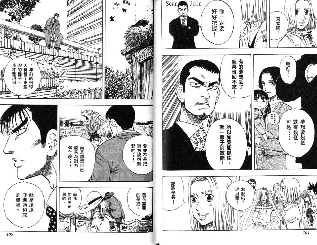 高尔夫物语韩漫全集-vol17无删减无遮挡章节图片 
