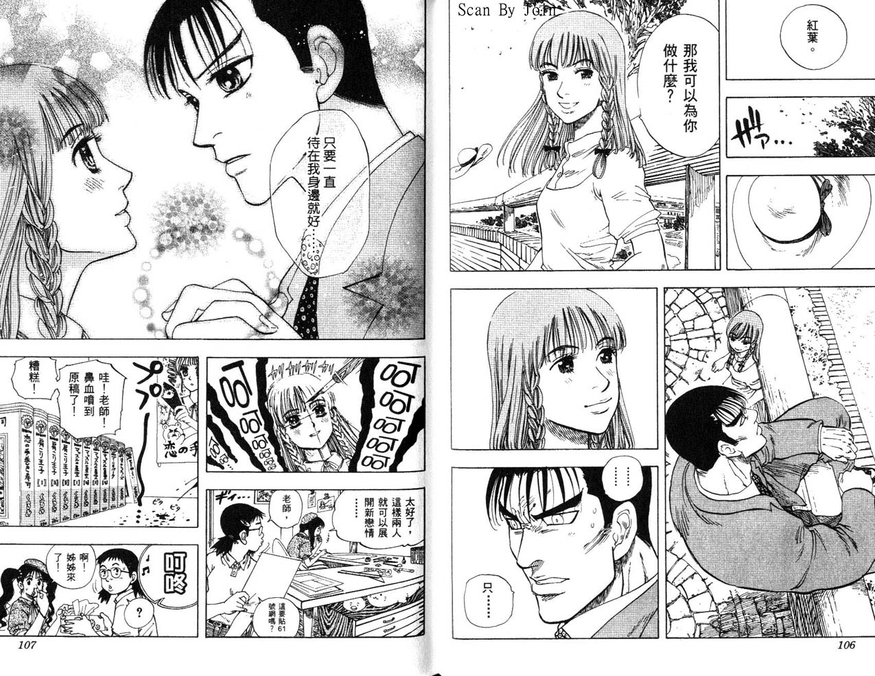 高尔夫物语韩漫全集-vol17无删减无遮挡章节图片 