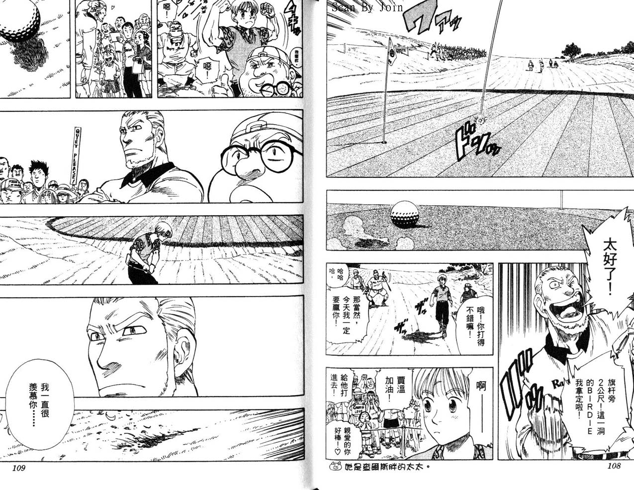 高尔夫物语韩漫全集-vol17无删减无遮挡章节图片 