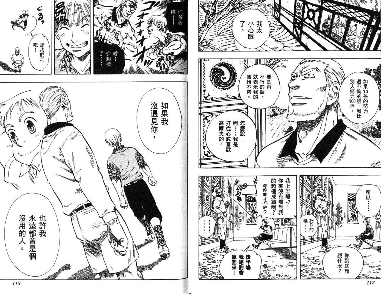 高尔夫物语韩漫全集-vol17无删减无遮挡章节图片 