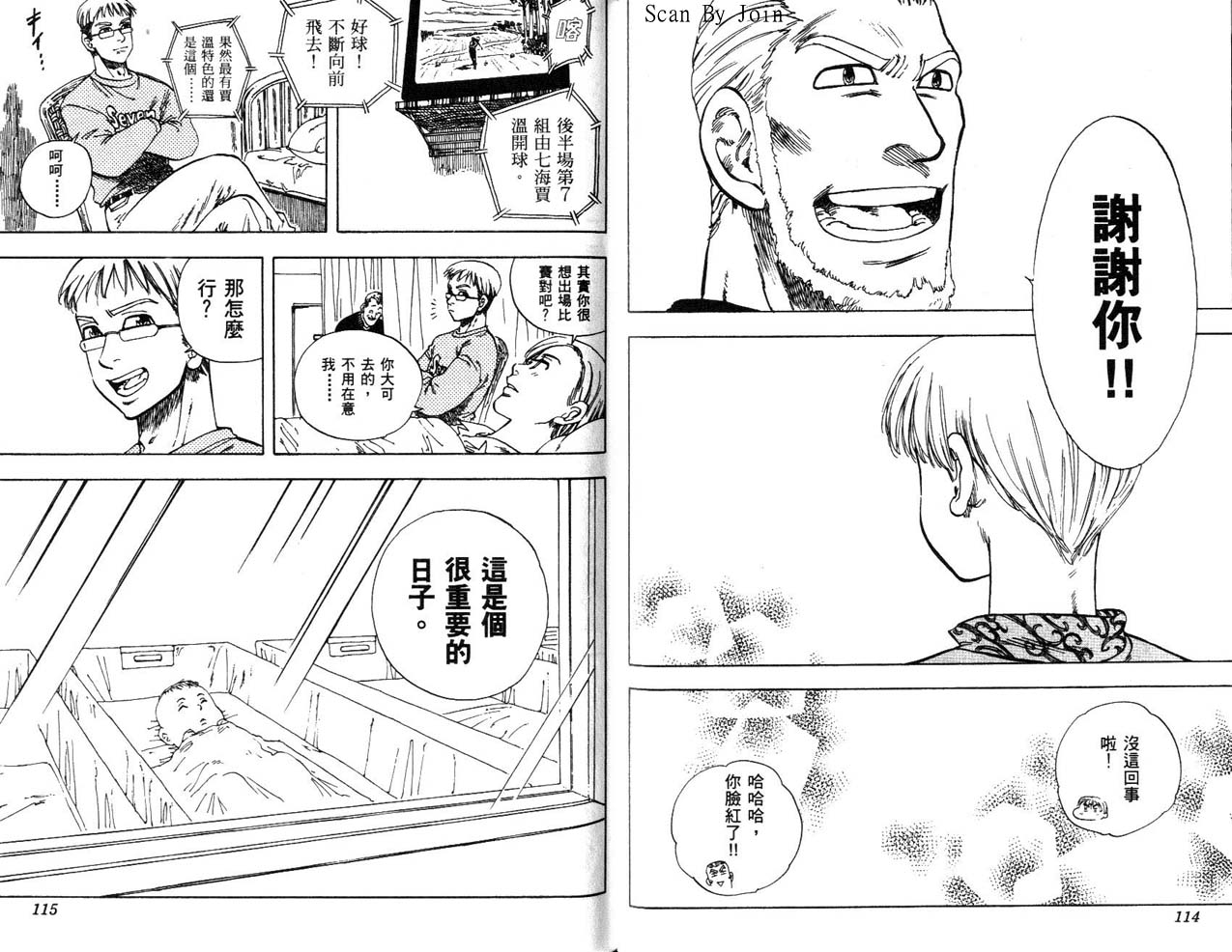 高尔夫物语韩漫全集-vol17无删减无遮挡章节图片 