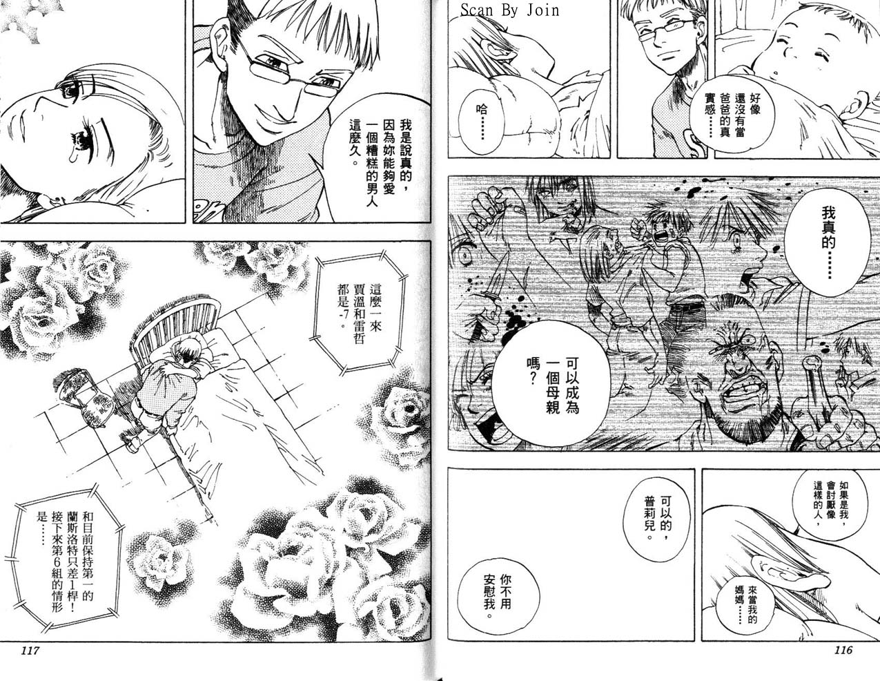 高尔夫物语韩漫全集-vol17无删减无遮挡章节图片 