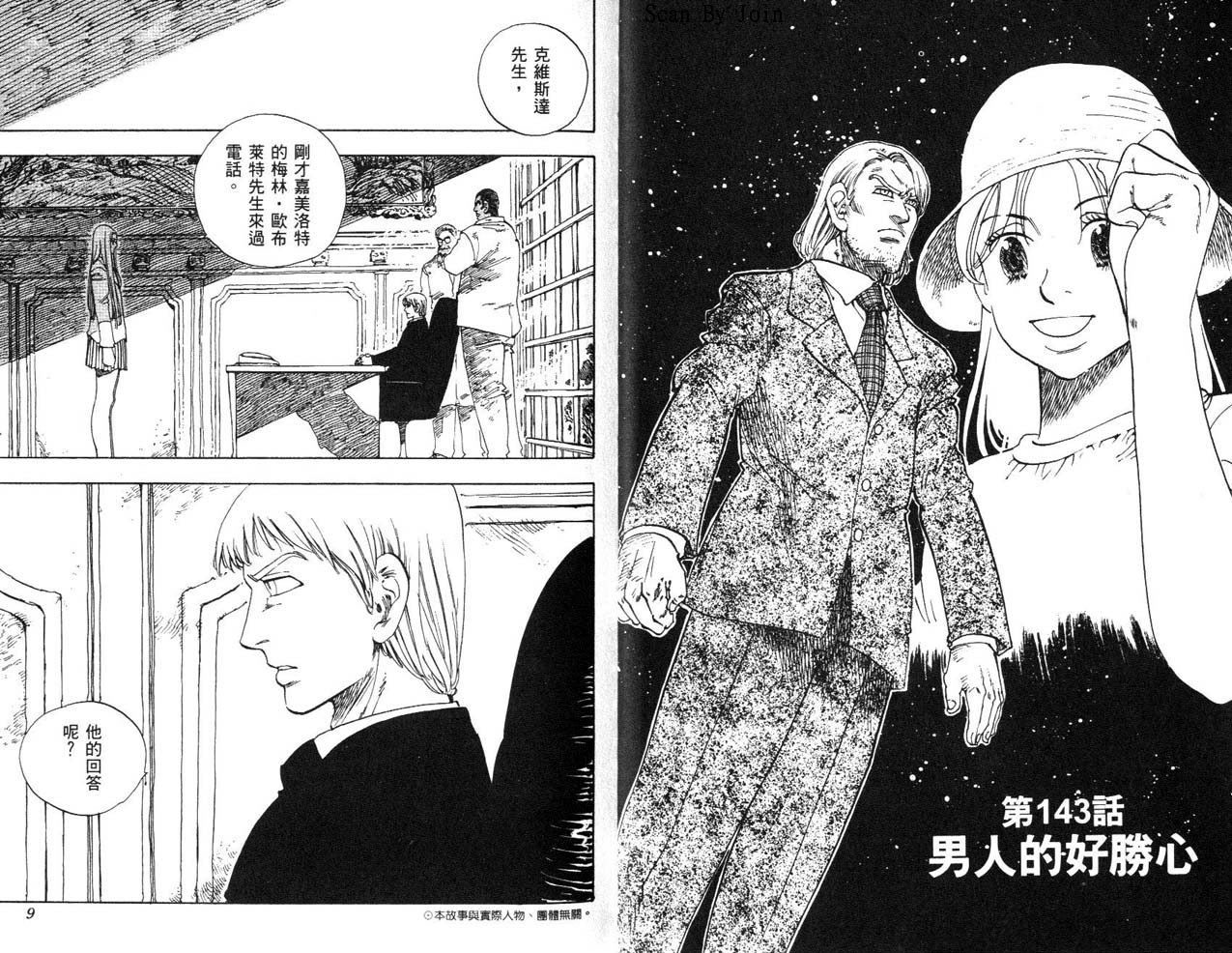 高尔夫物语韩漫全集-vol17无删减无遮挡章节图片 
