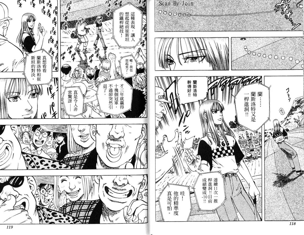 高尔夫物语韩漫全集-vol17无删减无遮挡章节图片 