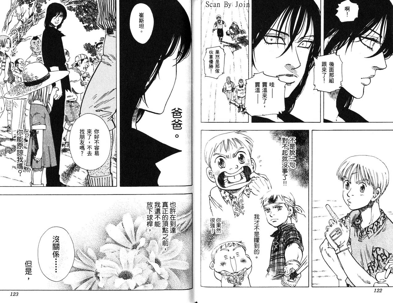 高尔夫物语韩漫全集-vol17无删减无遮挡章节图片 