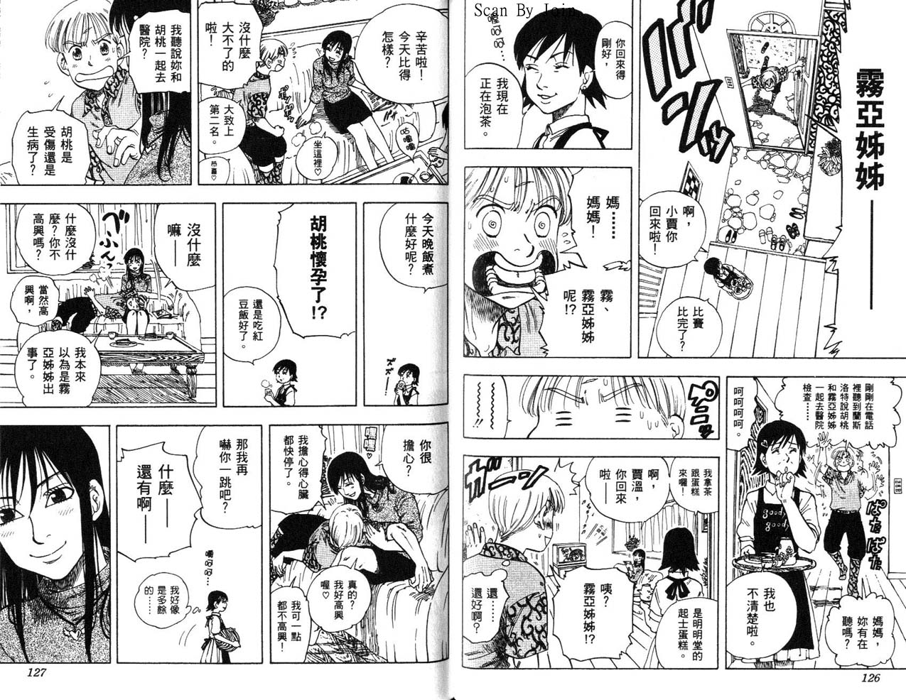 高尔夫物语韩漫全集-vol17无删减无遮挡章节图片 