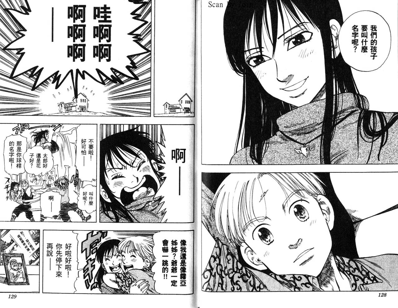 高尔夫物语韩漫全集-vol17无删减无遮挡章节图片 