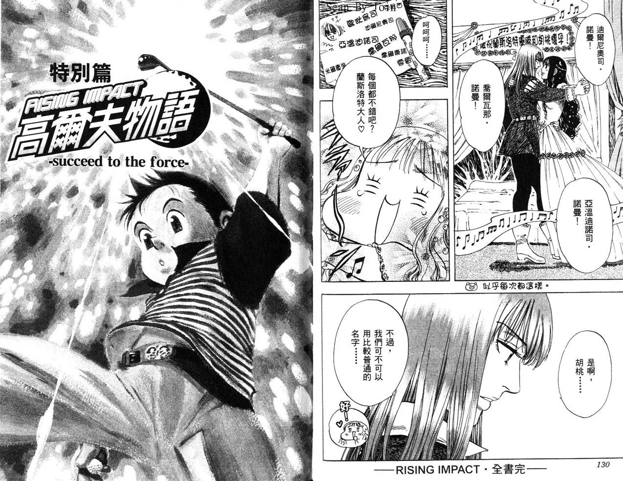 高尔夫物语韩漫全集-vol17无删减无遮挡章节图片 