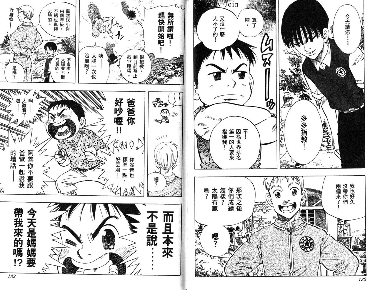 高尔夫物语韩漫全集-vol17无删减无遮挡章节图片 