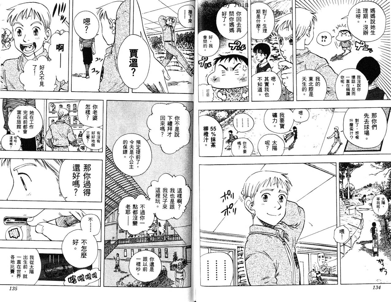 高尔夫物语韩漫全集-vol17无删减无遮挡章节图片 