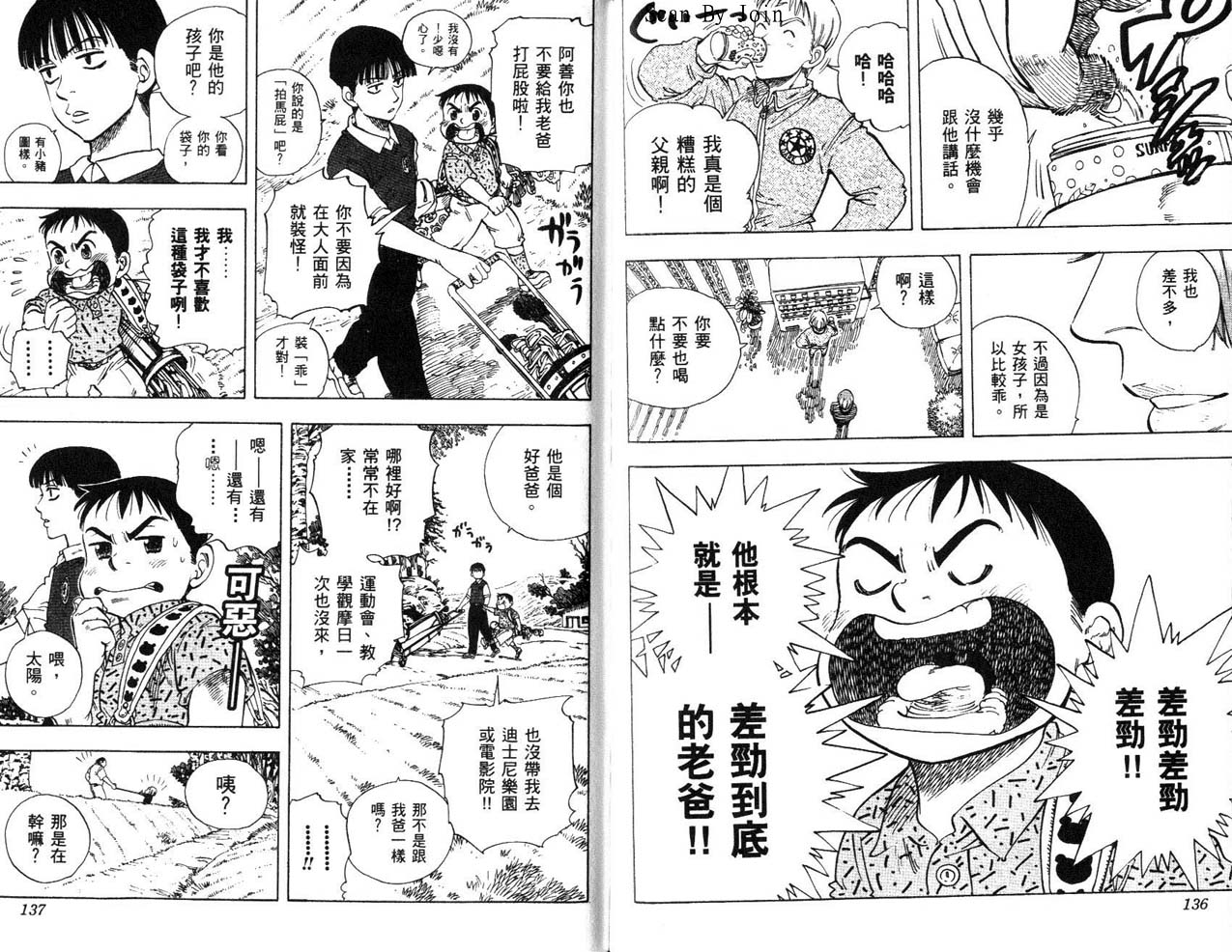 高尔夫物语韩漫全集-vol17无删减无遮挡章节图片 