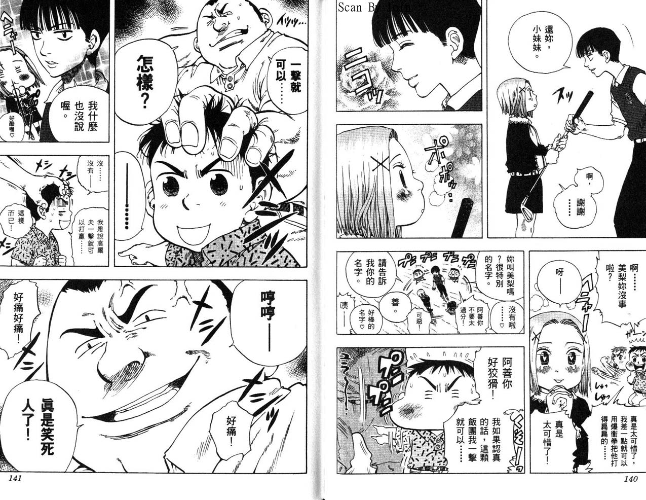高尔夫物语韩漫全集-vol17无删减无遮挡章节图片 