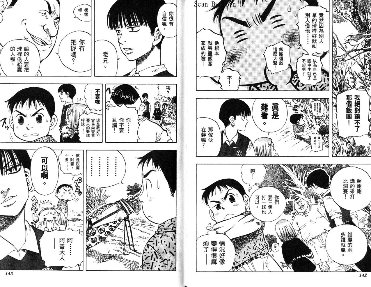 高尔夫物语韩漫全集-vol17无删减无遮挡章节图片 