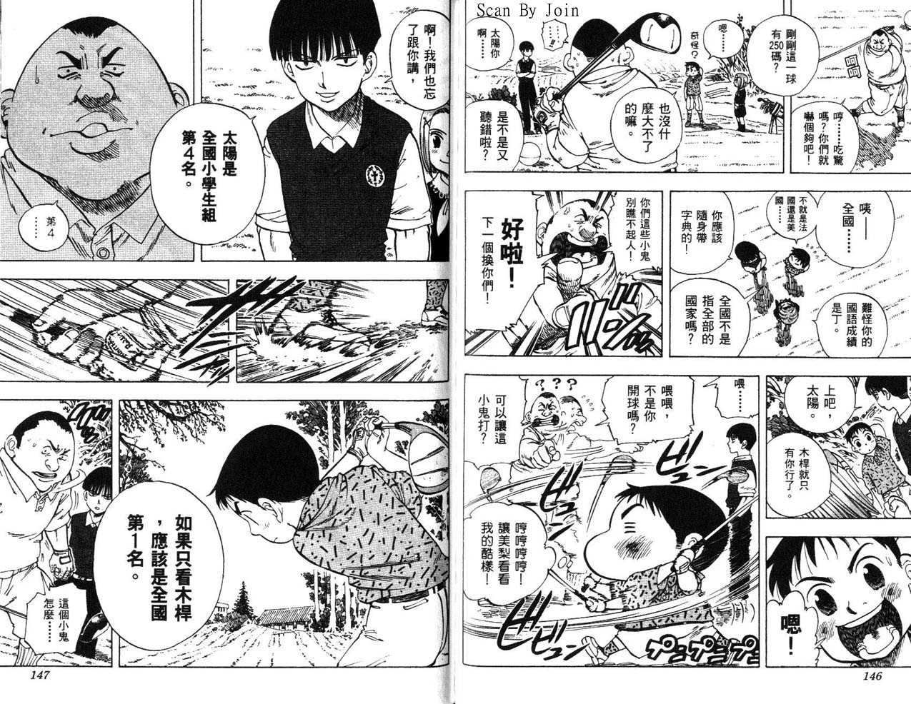 高尔夫物语韩漫全集-vol17无删减无遮挡章节图片 