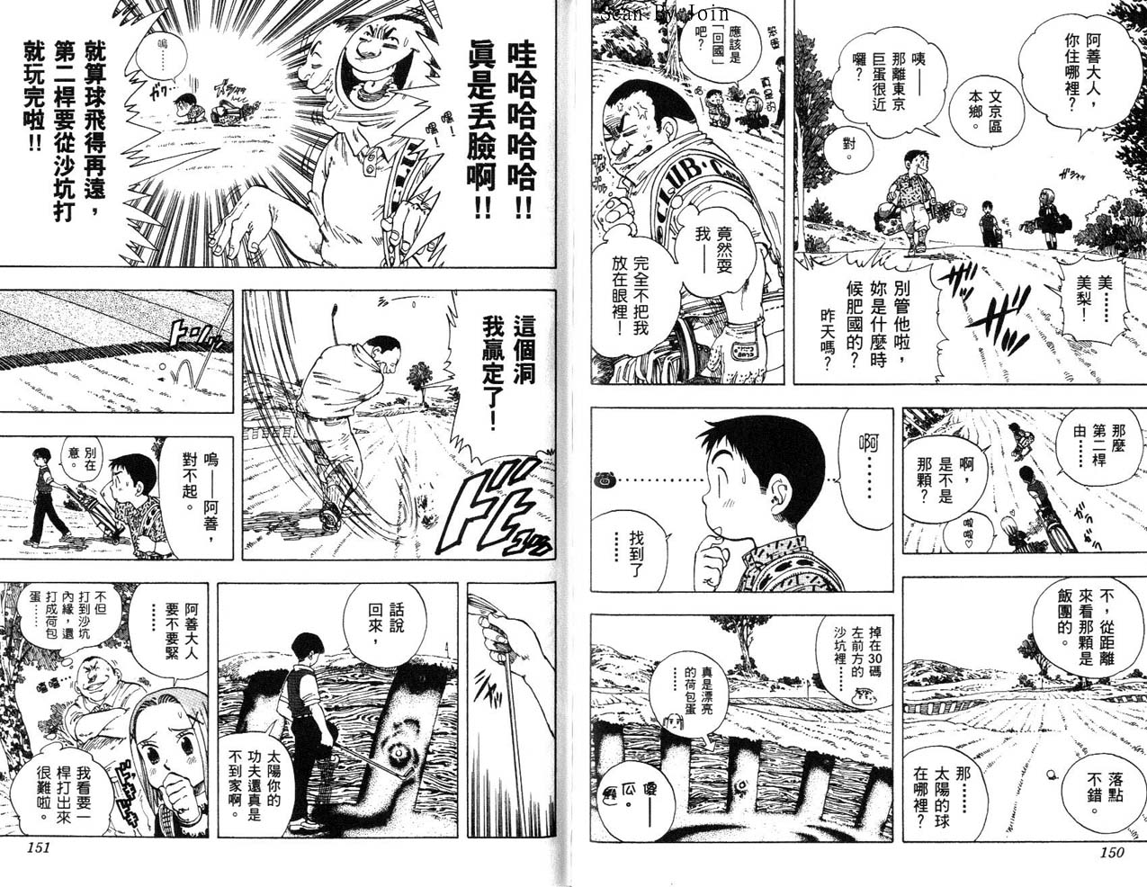 高尔夫物语韩漫全集-vol17无删减无遮挡章节图片 