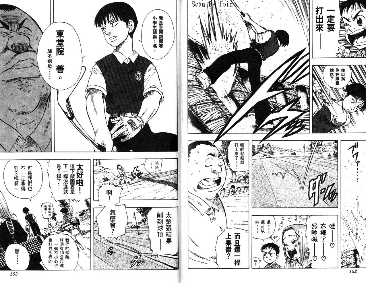 高尔夫物语韩漫全集-vol17无删减无遮挡章节图片 