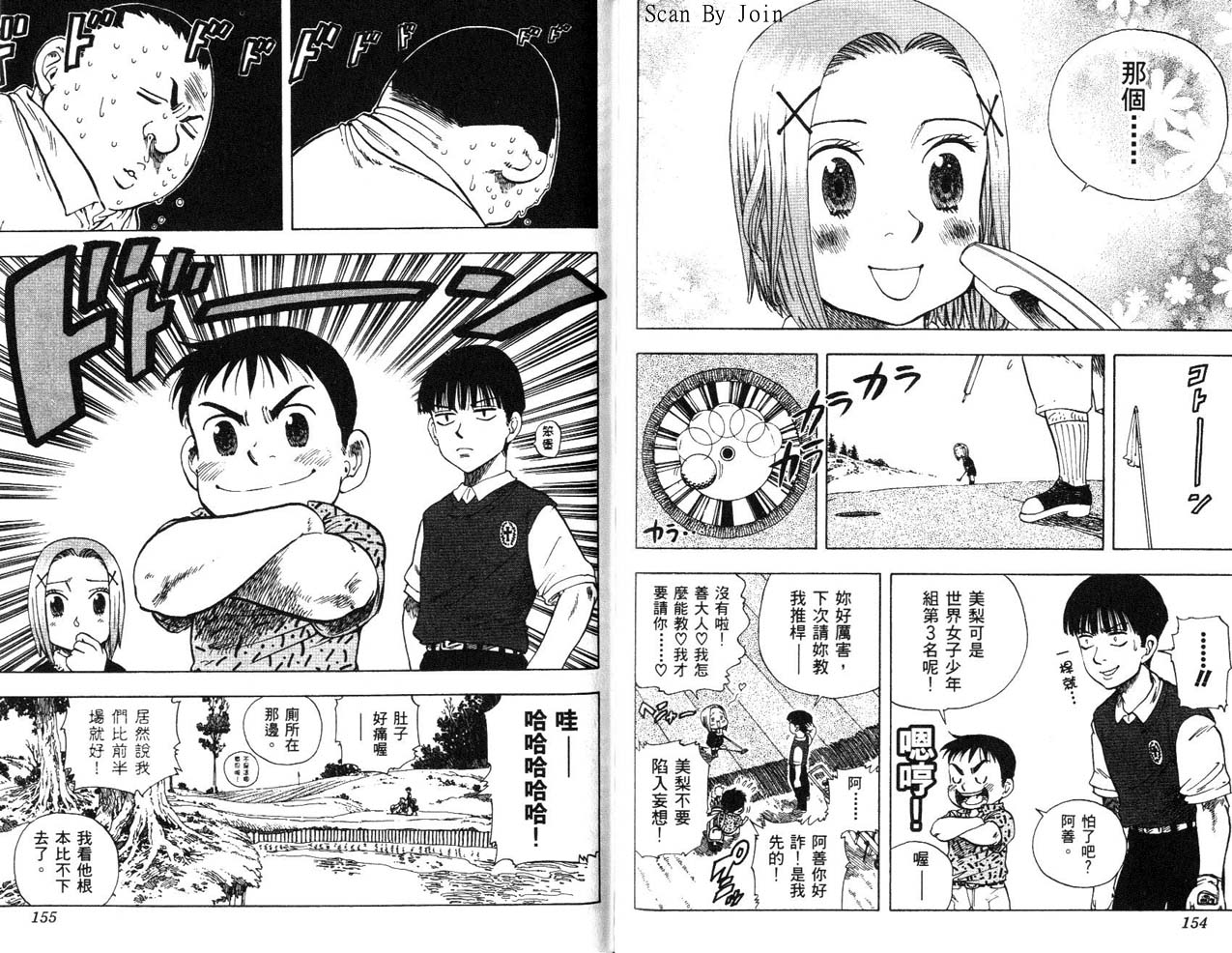 高尔夫物语韩漫全集-vol17无删减无遮挡章节图片 
