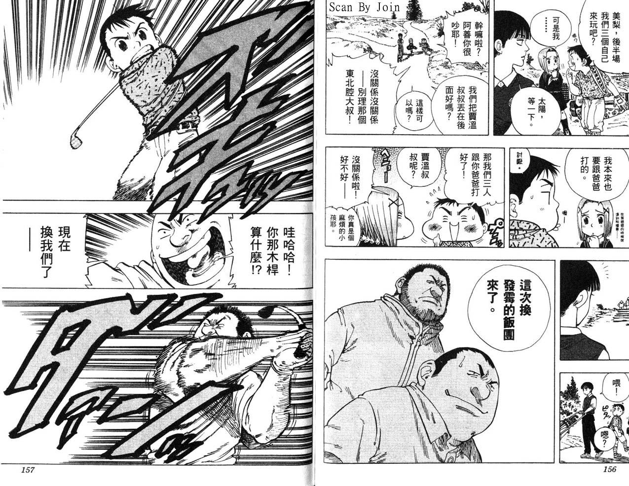 高尔夫物语韩漫全集-vol17无删减无遮挡章节图片 