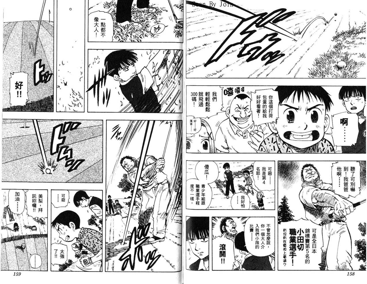 高尔夫物语韩漫全集-vol17无删减无遮挡章节图片 