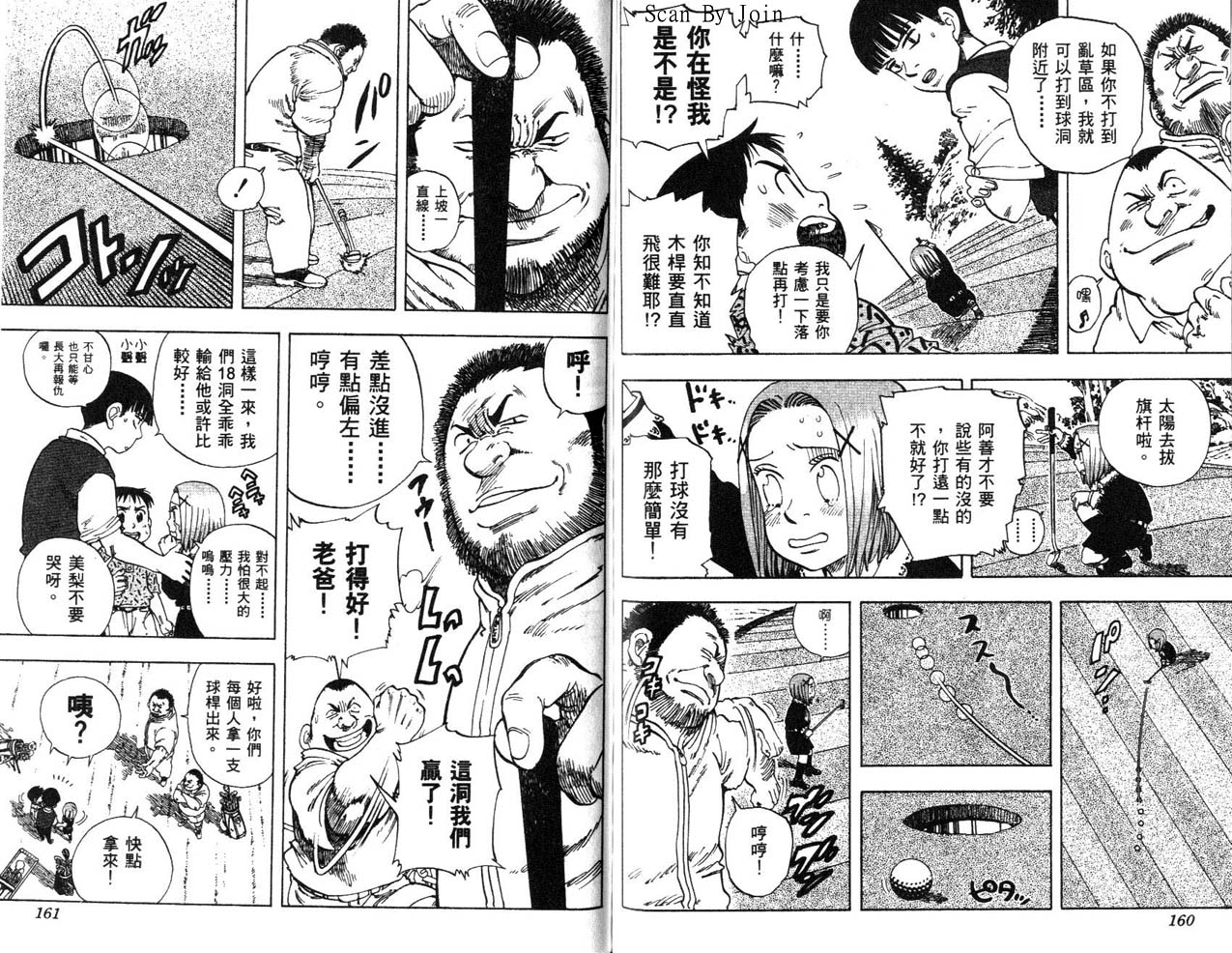 高尔夫物语韩漫全集-vol17无删减无遮挡章节图片 