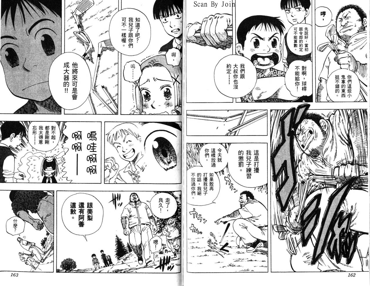高尔夫物语韩漫全集-vol17无删减无遮挡章节图片 