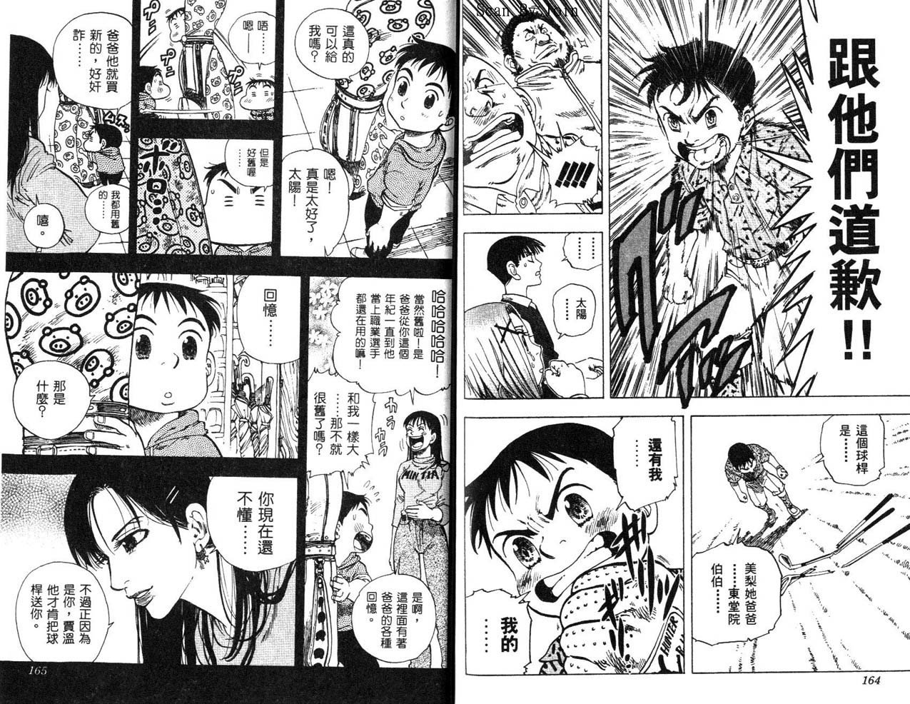 高尔夫物语韩漫全集-vol17无删减无遮挡章节图片 
