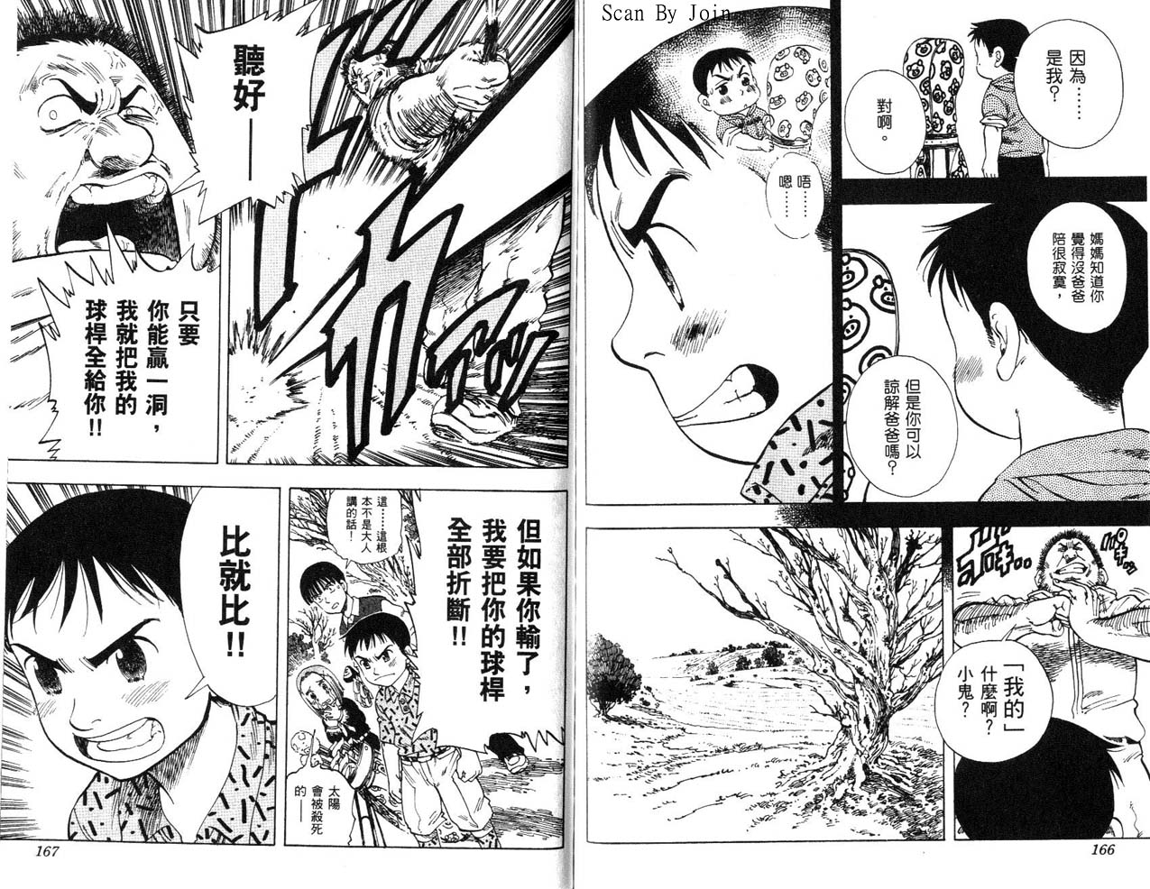 高尔夫物语韩漫全集-vol17无删减无遮挡章节图片 