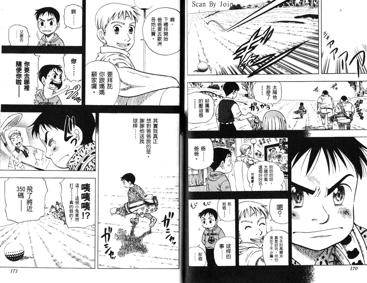 高尔夫物语韩漫全集-vol17无删减无遮挡章节图片 
