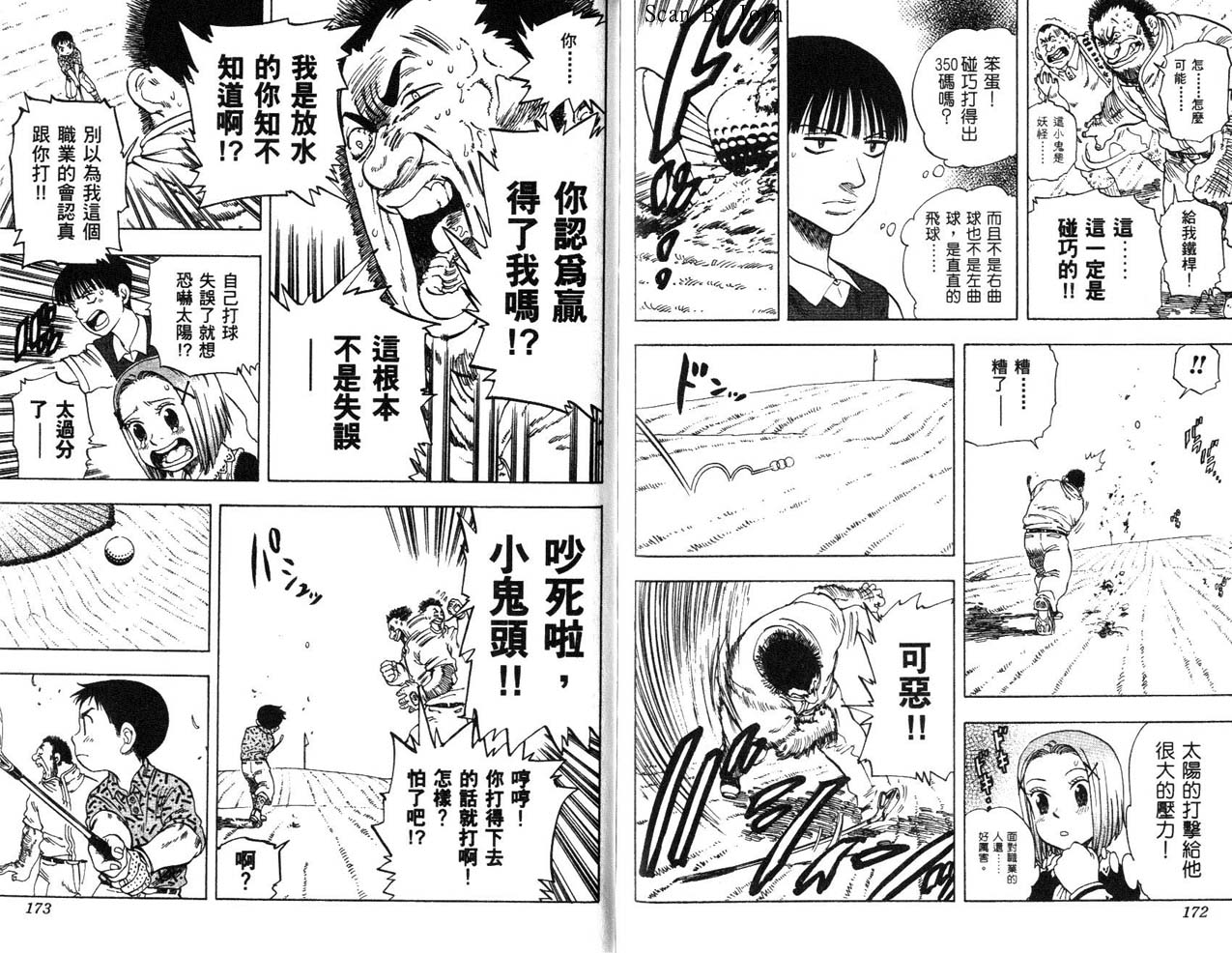 高尔夫物语韩漫全集-vol17无删减无遮挡章节图片 