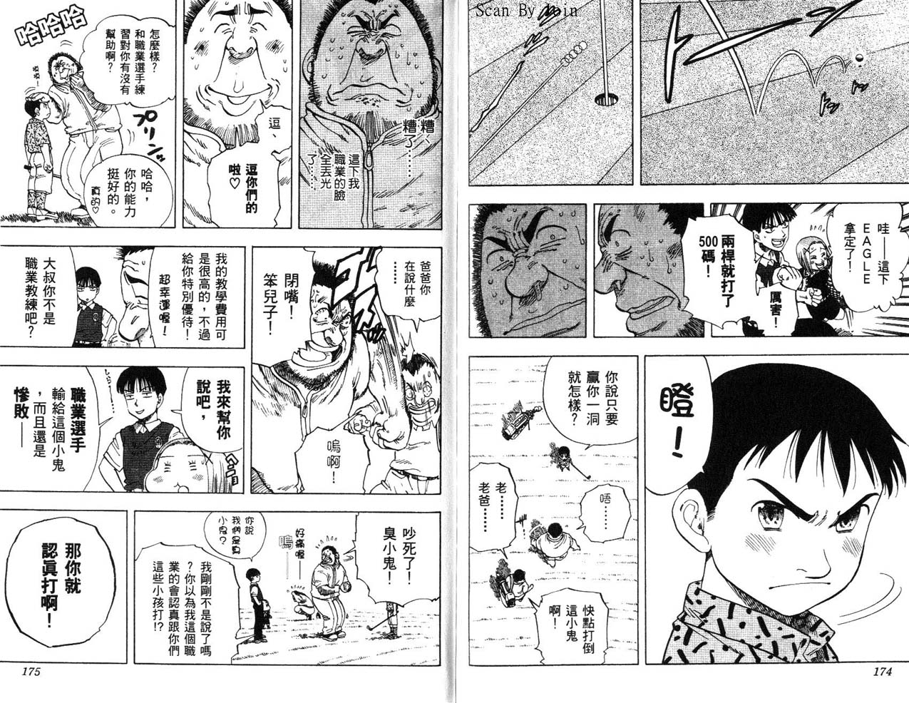 高尔夫物语韩漫全集-vol17无删减无遮挡章节图片 
