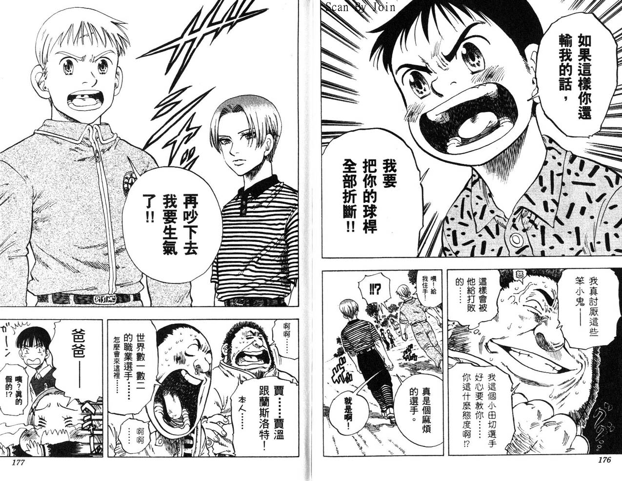 高尔夫物语韩漫全集-vol17无删减无遮挡章节图片 