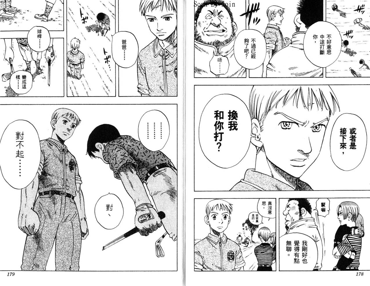 高尔夫物语韩漫全集-vol17无删减无遮挡章节图片 