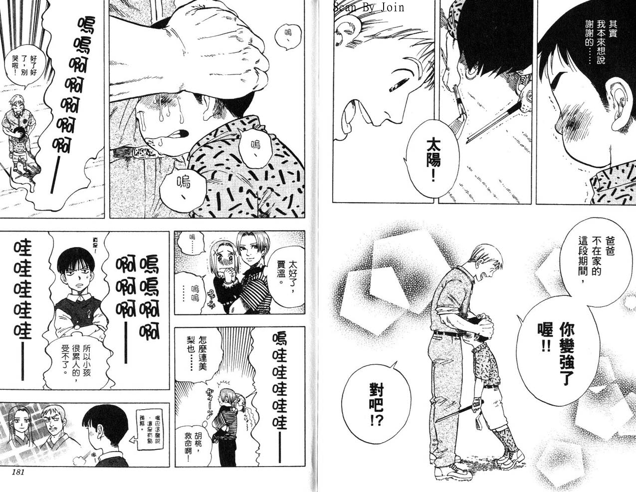 高尔夫物语韩漫全集-vol17无删减无遮挡章节图片 