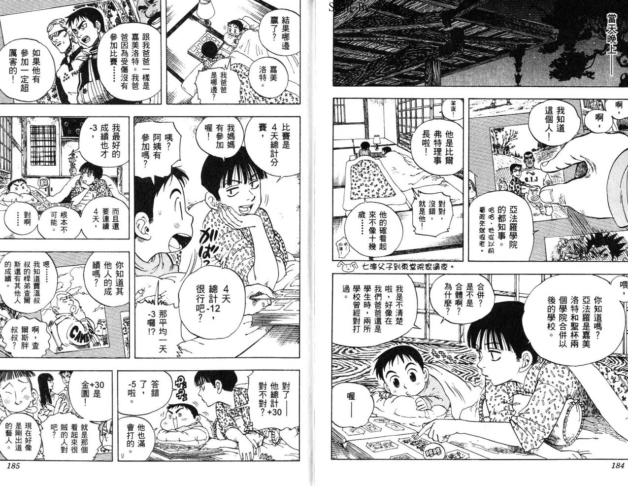 高尔夫物语韩漫全集-vol17无删减无遮挡章节图片 