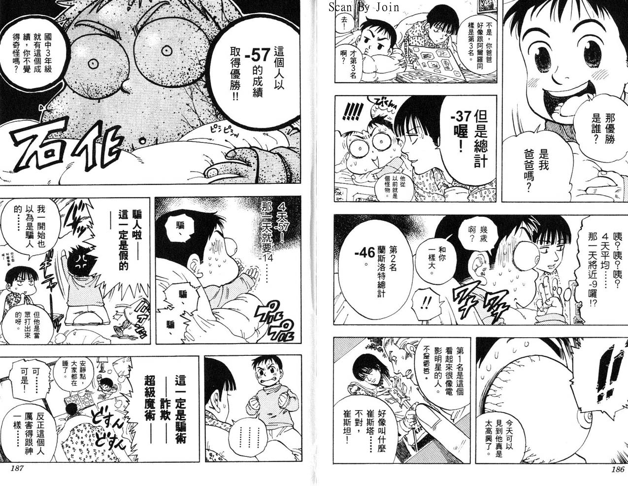 高尔夫物语韩漫全集-vol17无删减无遮挡章节图片 