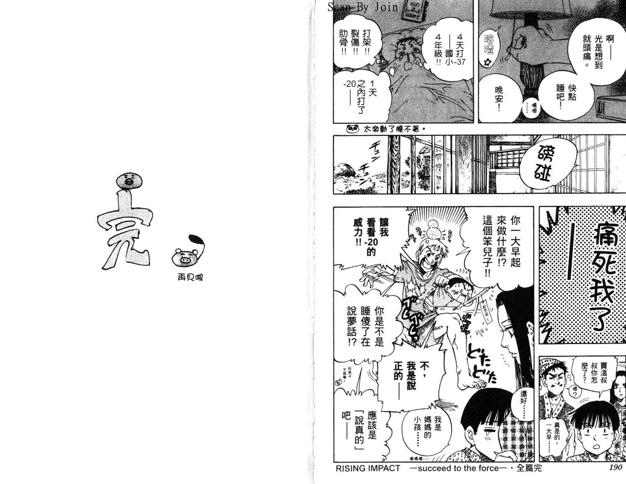 高尔夫物语韩漫全集-vol17无删减无遮挡章节图片 
