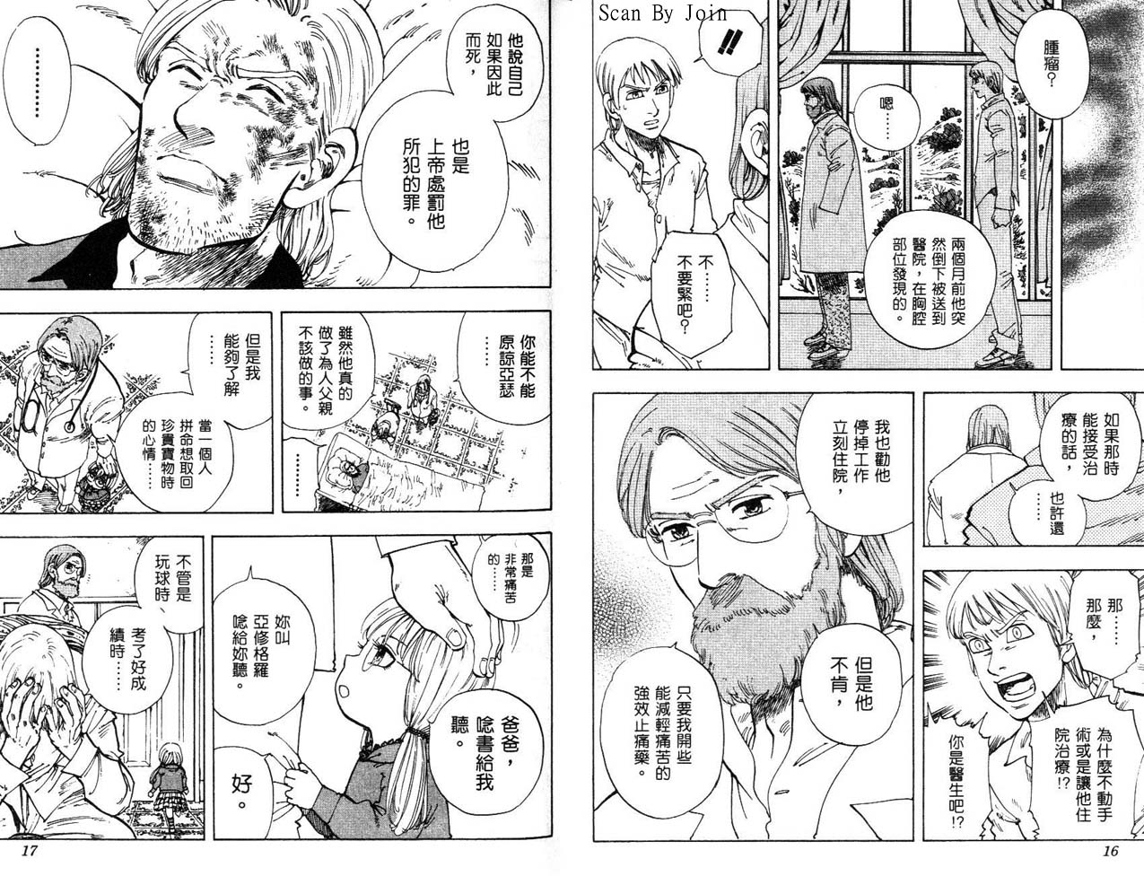 高尔夫物语韩漫全集-vol17无删减无遮挡章节图片 