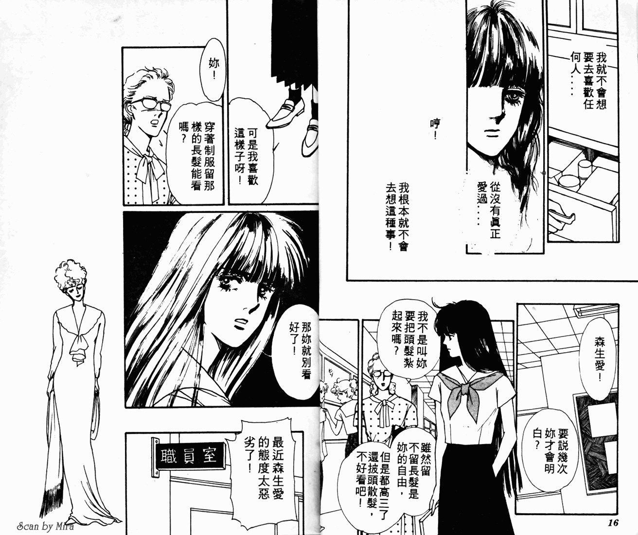 无尽的爱韩漫全集-VOL01无删减无遮挡章节图片 