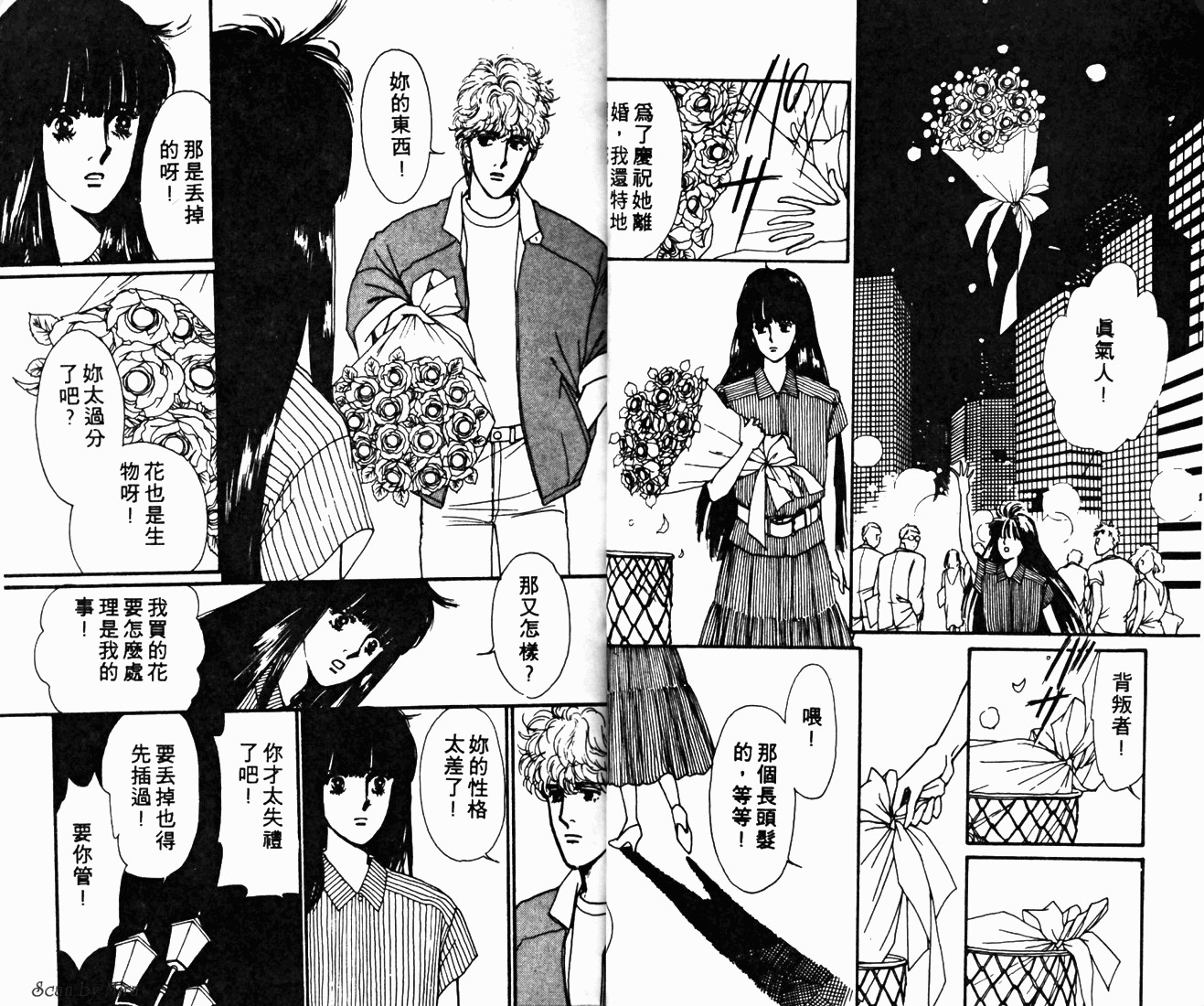 无尽的爱韩漫全集-VOL01无删减无遮挡章节图片 