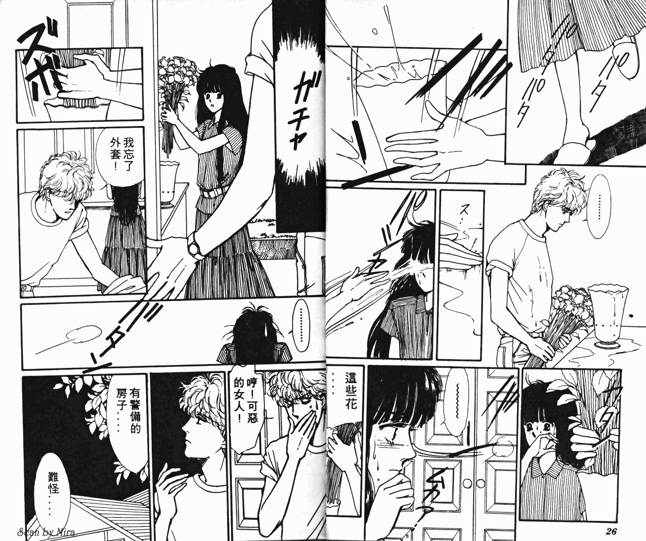 无尽的爱韩漫全集-VOL01无删减无遮挡章节图片 