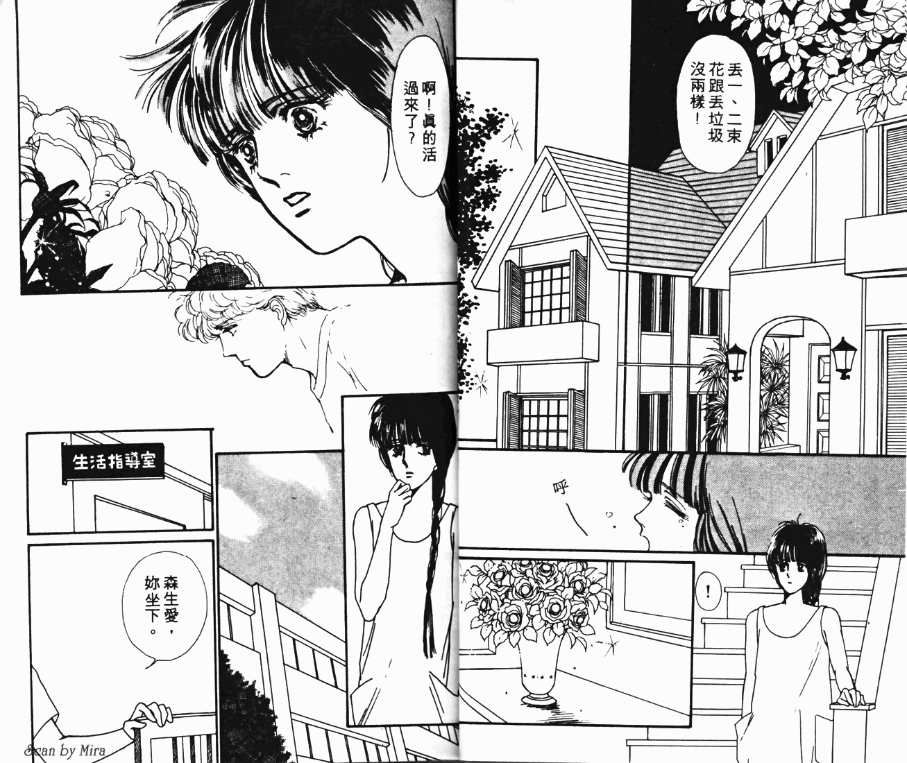 无尽的爱韩漫全集-VOL01无删减无遮挡章节图片 