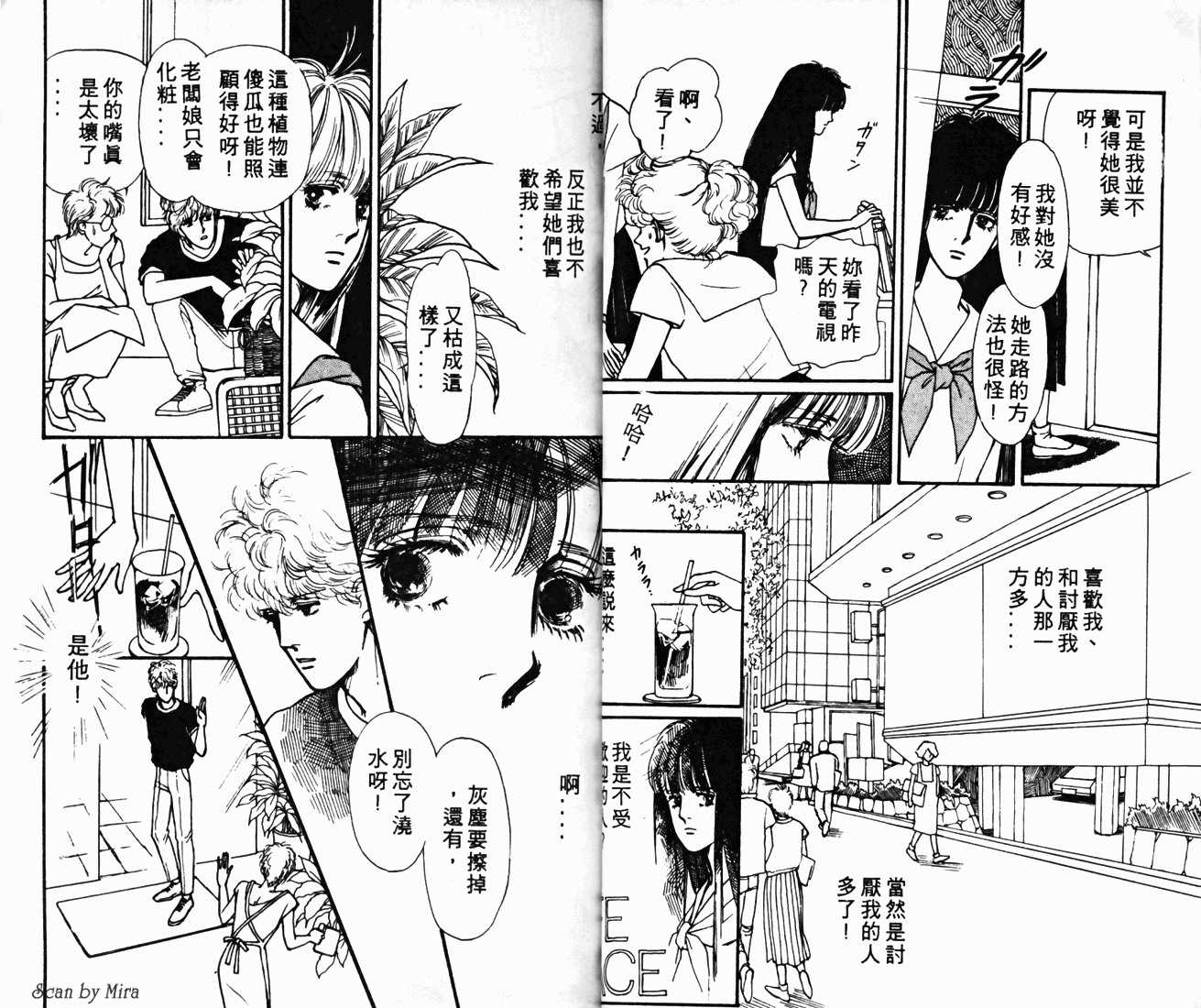 无尽的爱韩漫全集-VOL01无删减无遮挡章节图片 