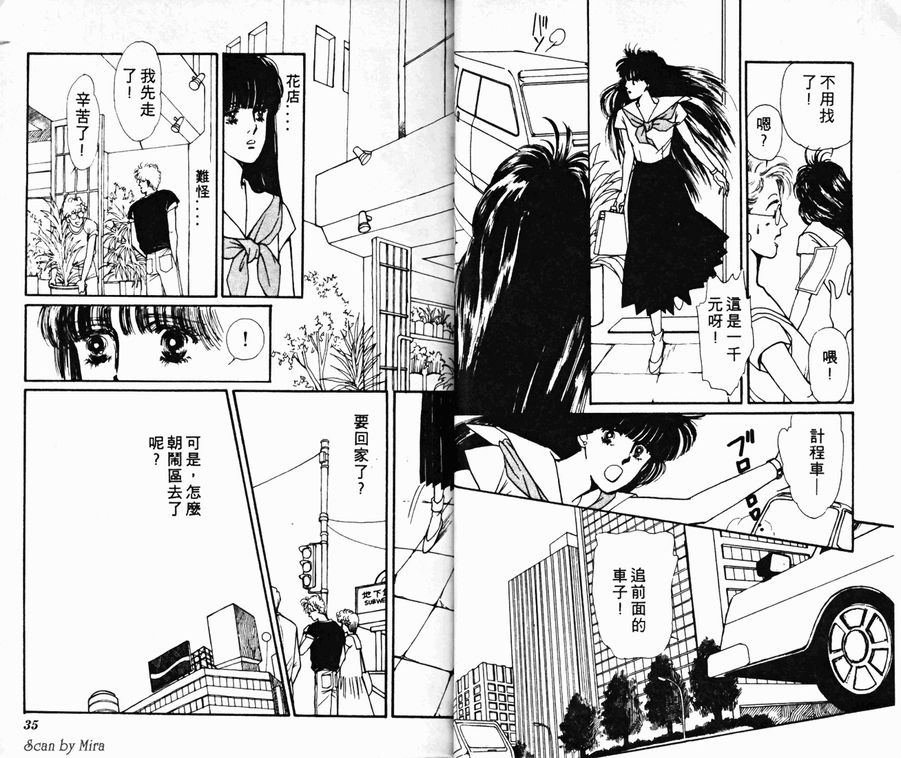 无尽的爱韩漫全集-VOL01无删减无遮挡章节图片 