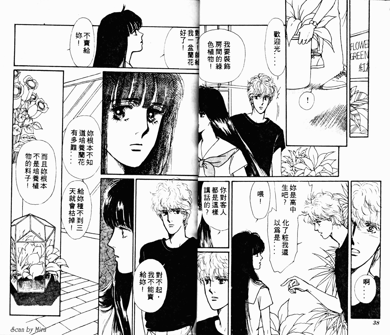 无尽的爱韩漫全集-VOL01无删减无遮挡章节图片 