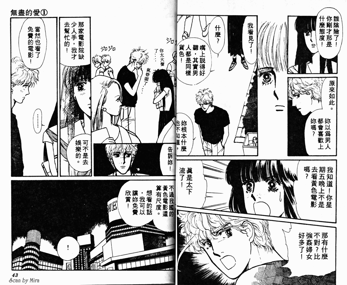 无尽的爱韩漫全集-VOL01无删减无遮挡章节图片 