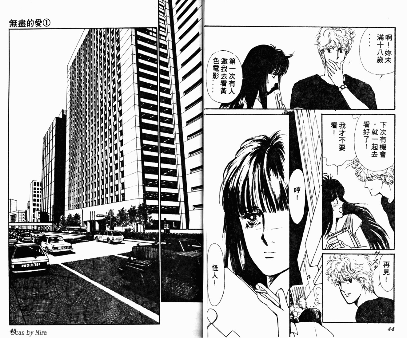 无尽的爱韩漫全集-VOL01无删减无遮挡章节图片 